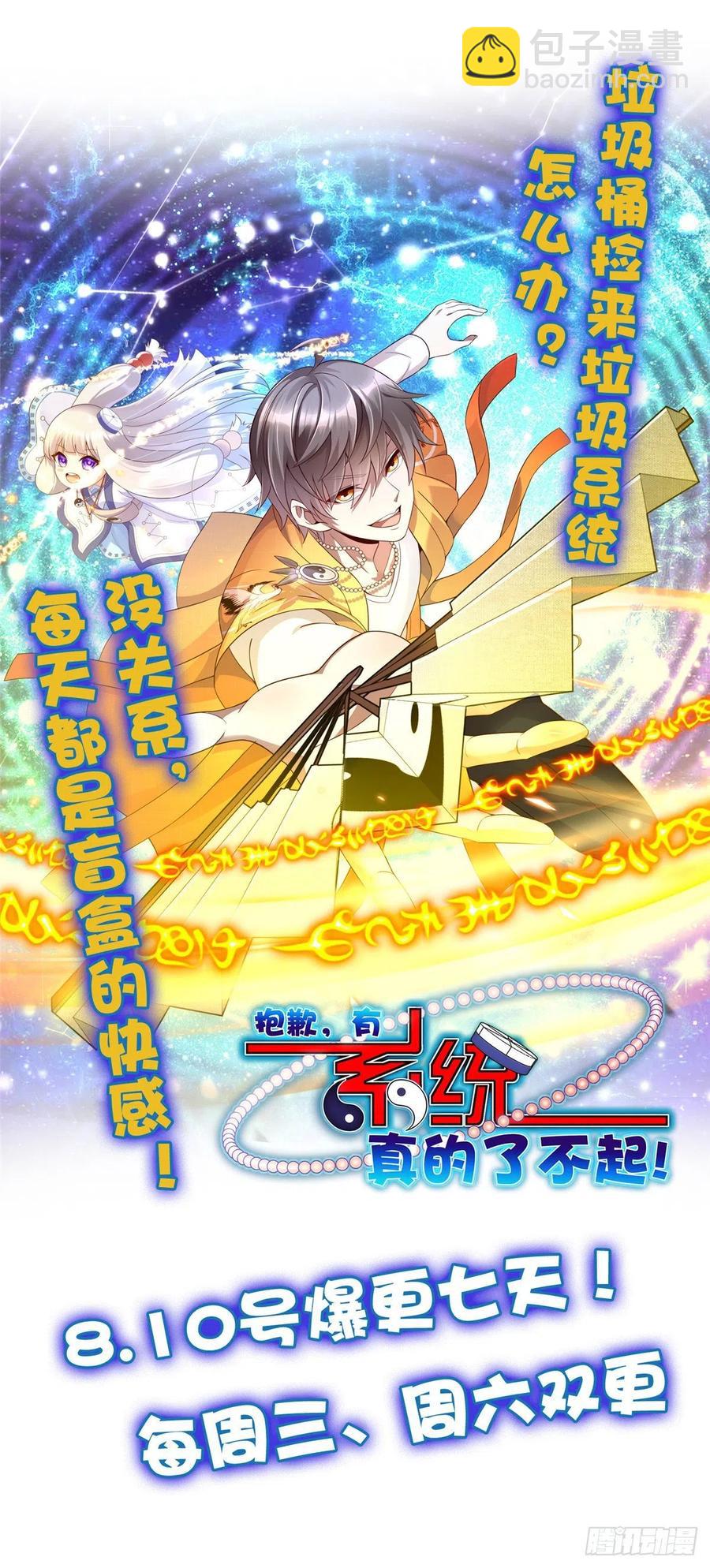 爛柯棋緣 - 第65話(2/2) - 1