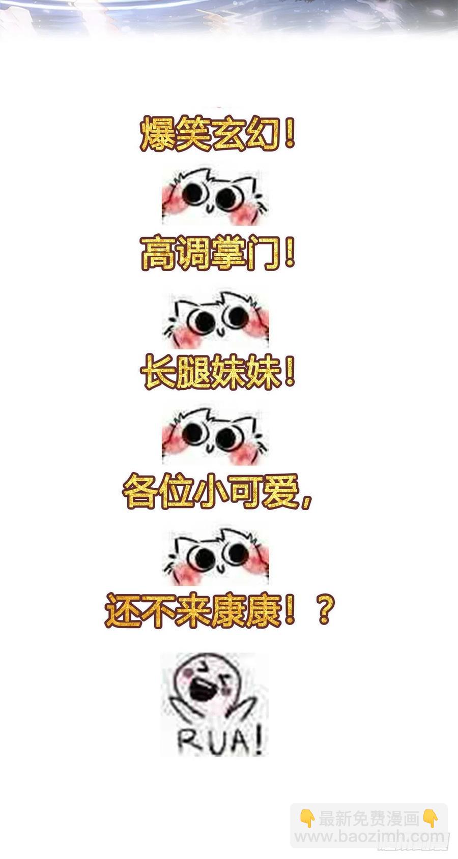 爛柯棋緣 - 第65話(2/2) - 5