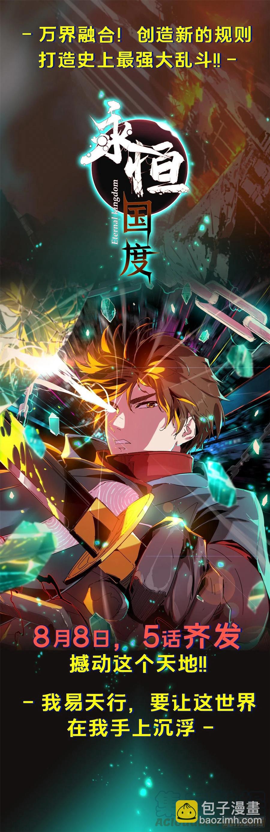 爛柯棋緣 - 第65話(2/2) - 1