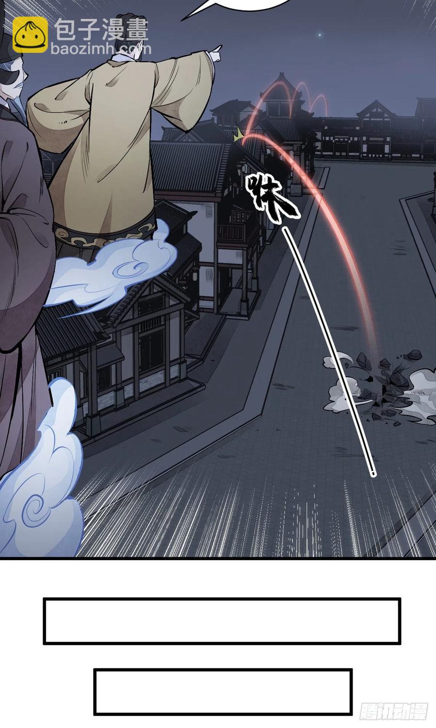 爛柯棋緣 - 第67話 - 3