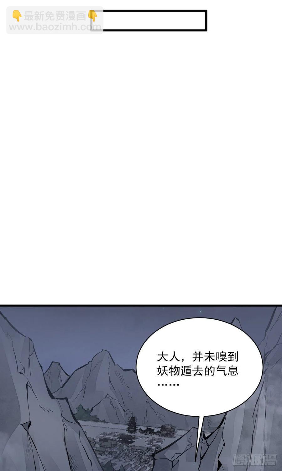 爛柯棋緣 - 第67話 - 4