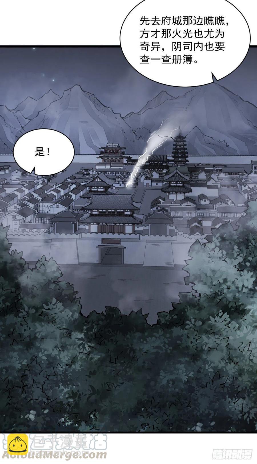 爛柯棋緣 - 第67話 - 8