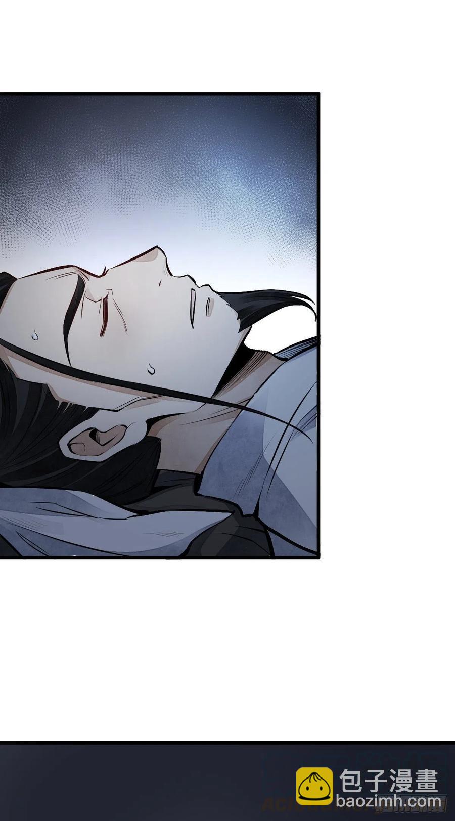 爛柯棋緣 - 第67話 - 4