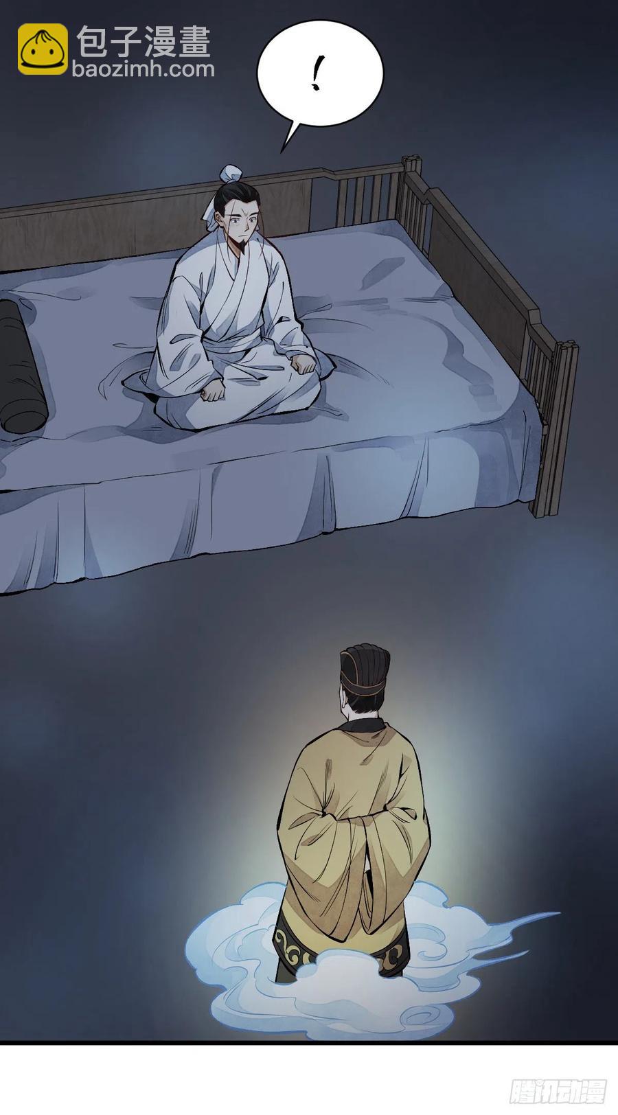 爛柯棋緣 - 第67話 - 5