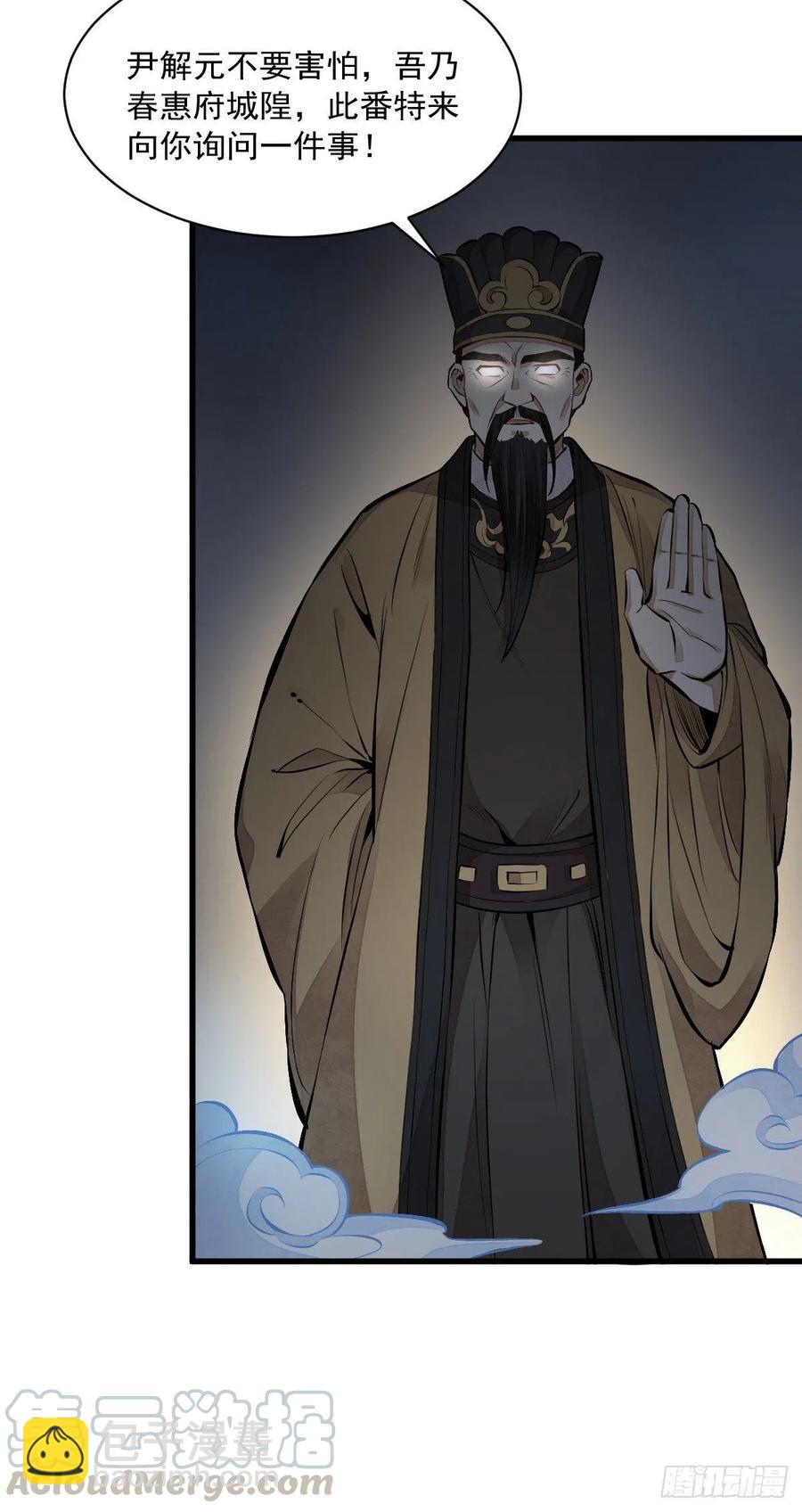 爛柯棋緣 - 第67話 - 7