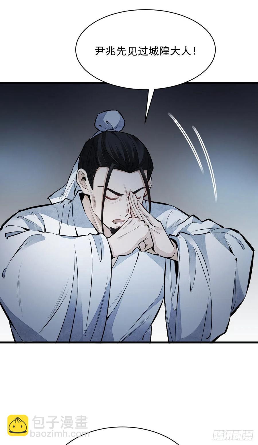 爛柯棋緣 - 第67話 - 8