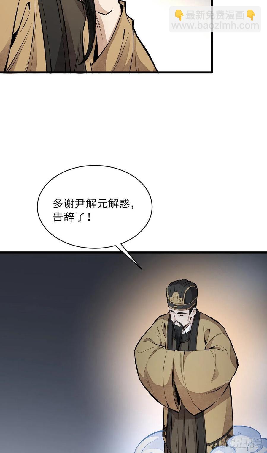 爛柯棋緣 - 第67話 - 7