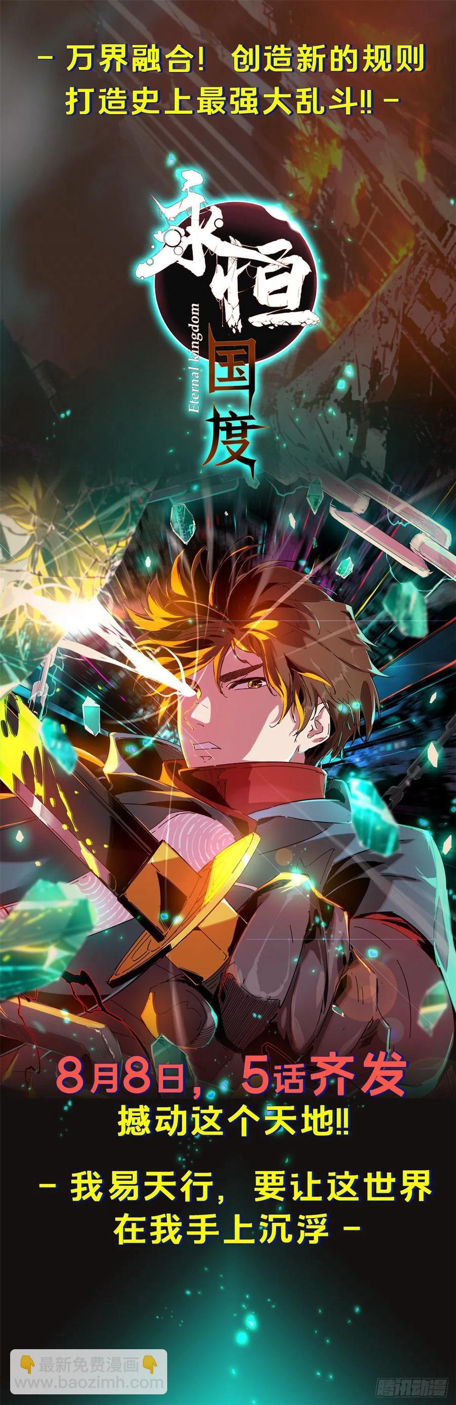 爛柯棋緣 - 第67話 - 4