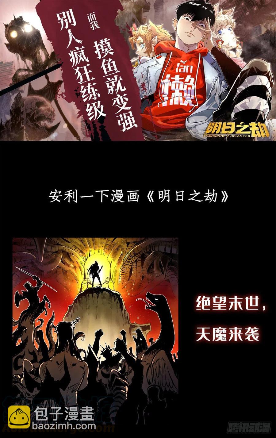 爛柯棋緣 - 第67話 - 6