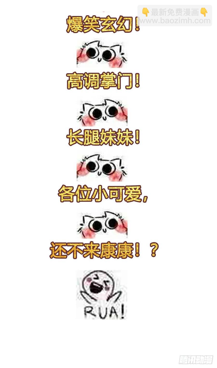 爛柯棋緣 - 第67話 - 2