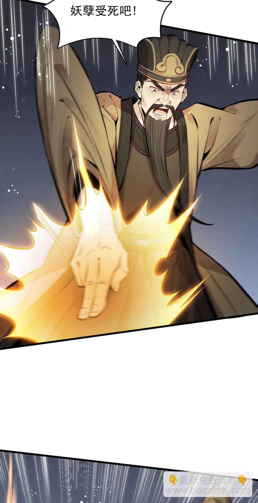 爛柯棋緣 - 第67話 - 8