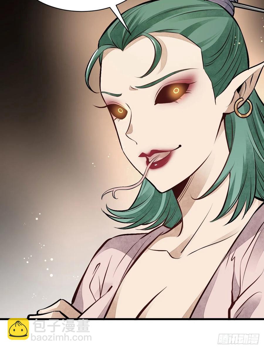 爛柯棋緣 - 第69話(1/2) - 4