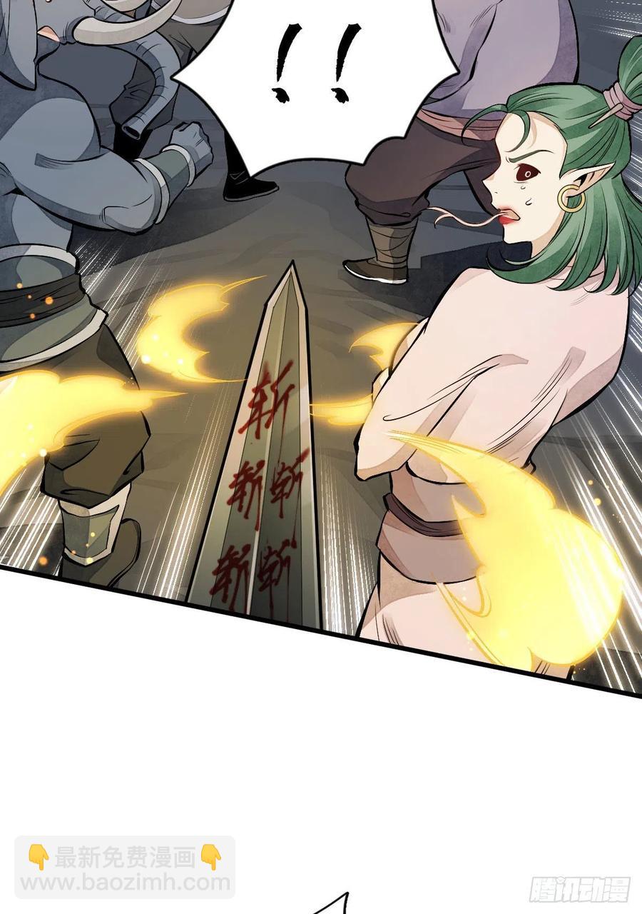 爛柯棋緣 - 第69話(1/2) - 7