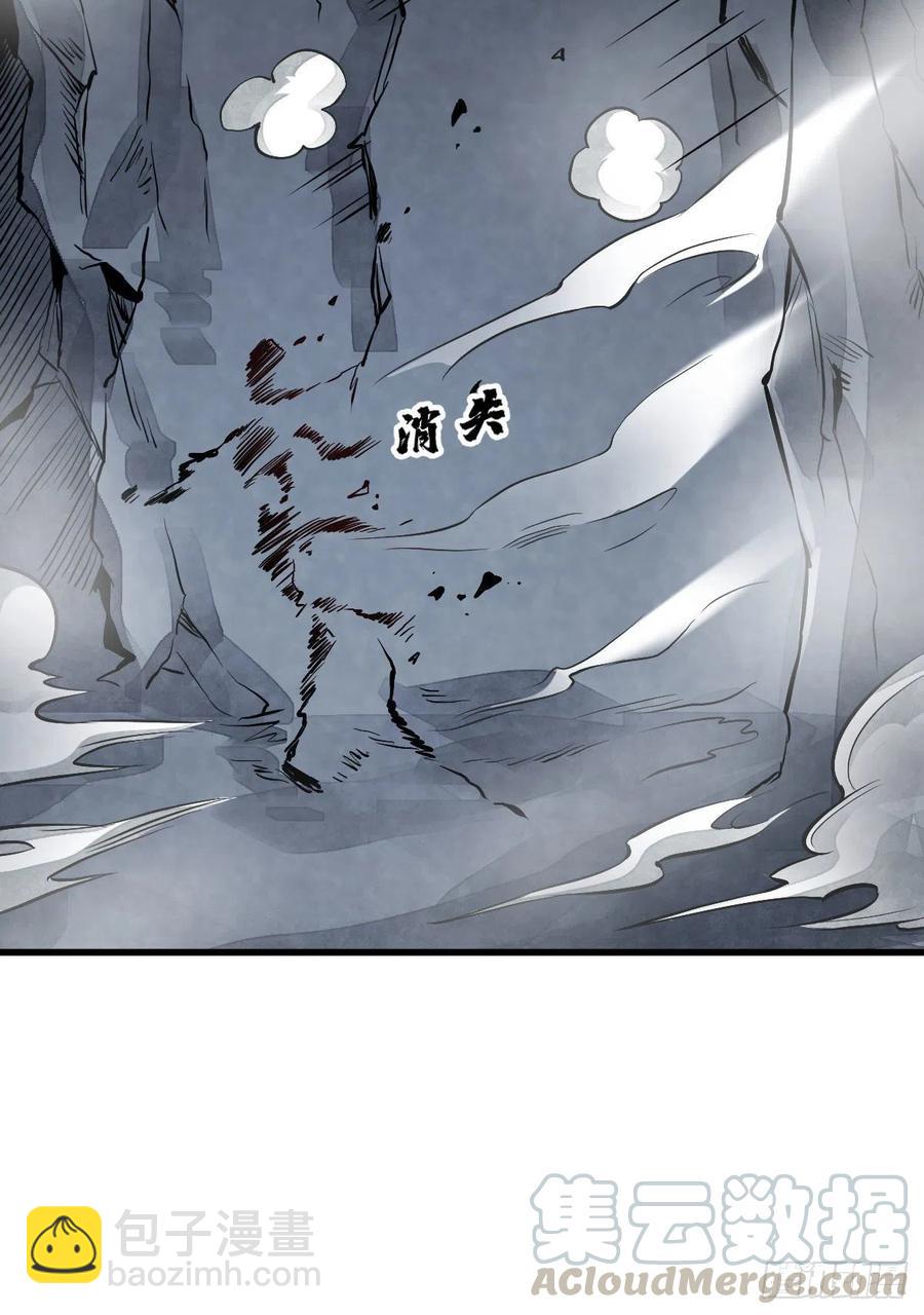 爛柯棋緣 - 第69話(1/2) - 6