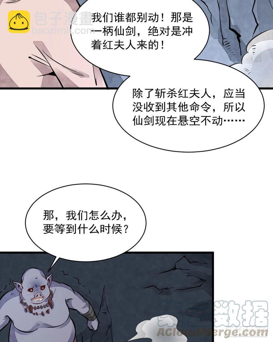 爛柯棋緣 - 第69話(1/2) - 1