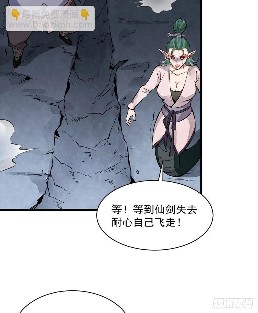 爛柯棋緣 - 第69話(1/2) - 2