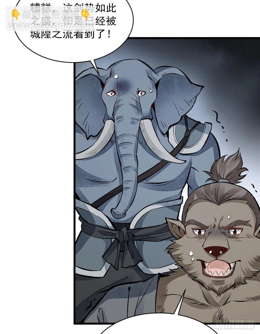 爛柯棋緣 - 第69話(1/2) - 3