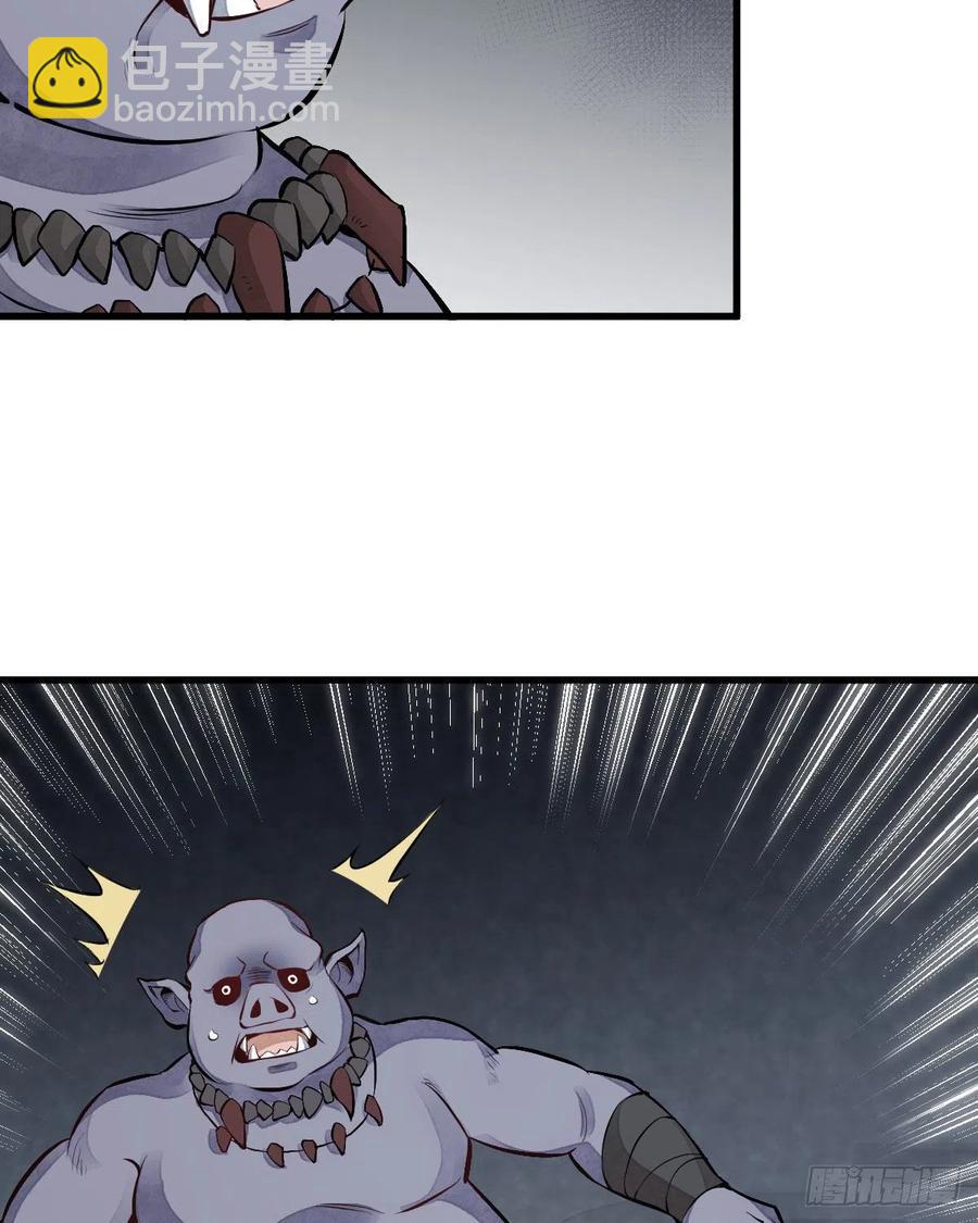 爛柯棋緣 - 第69話(1/2) - 5