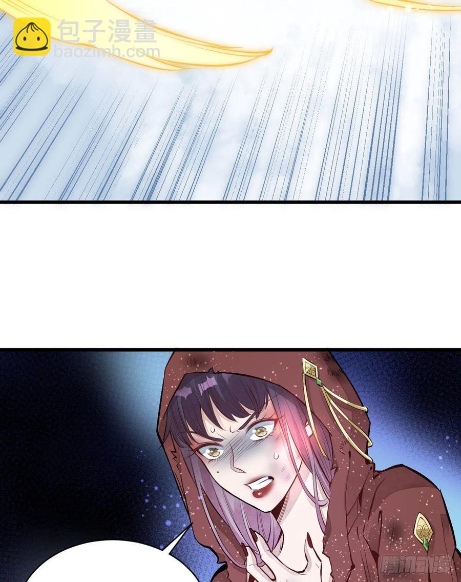 爛柯棋緣 - 第69話(1/2) - 3