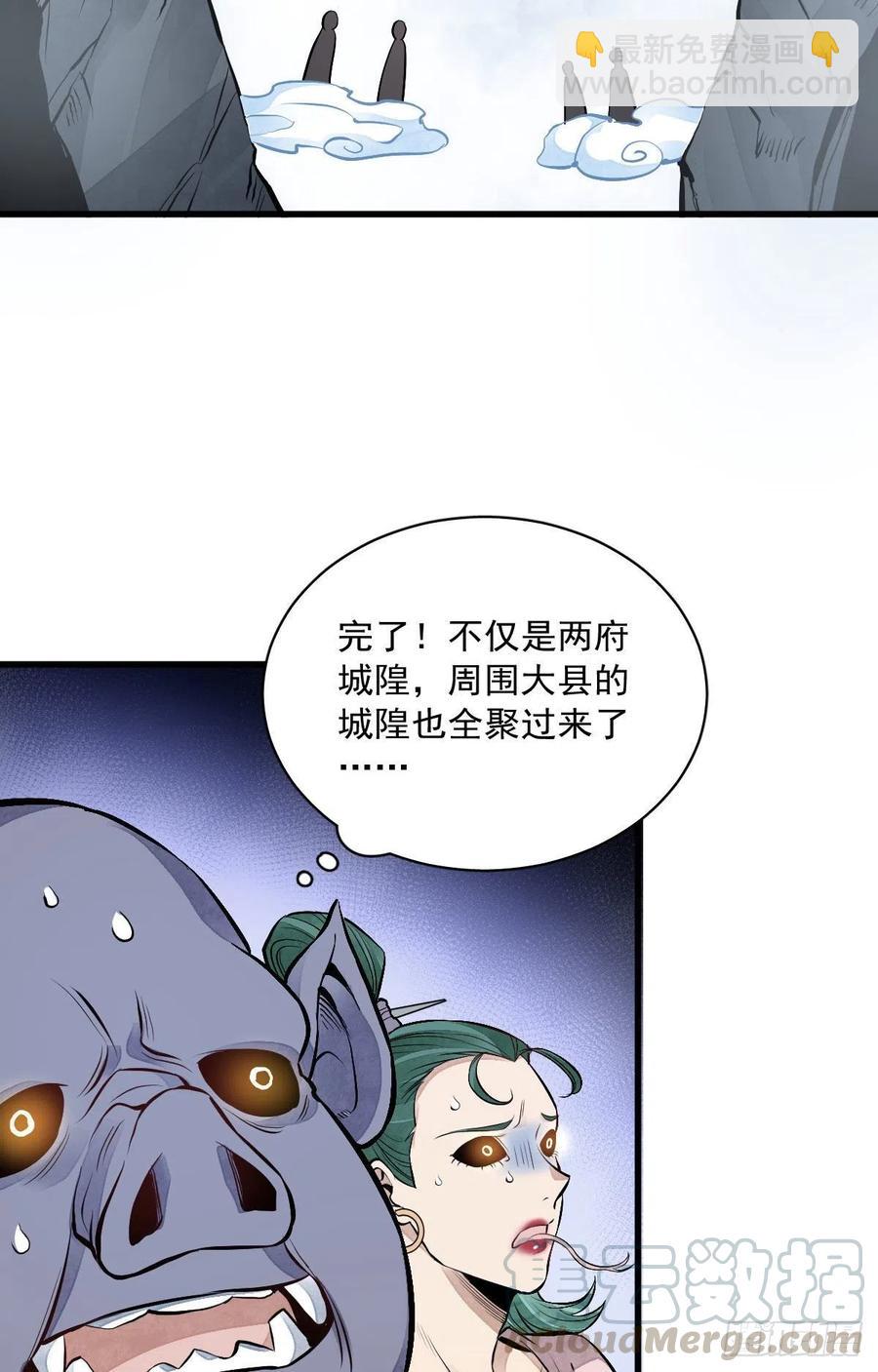 爛柯棋緣 - 第69話(1/2) - 5