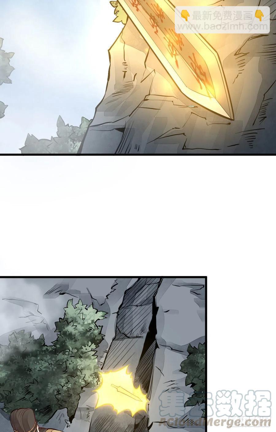 爛柯棋緣 - 第69話(1/2) - 8