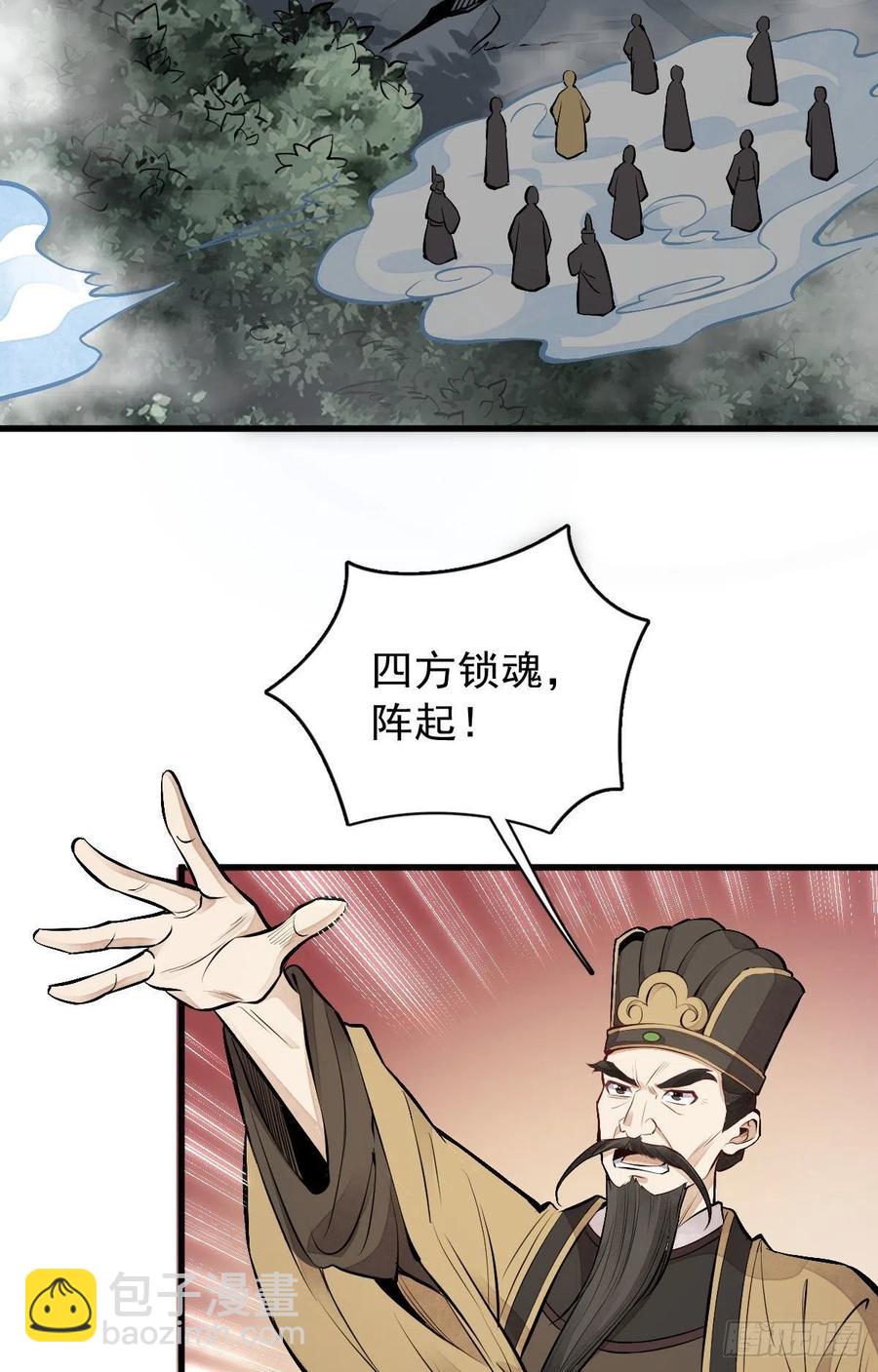 爛柯棋緣 - 第69話(1/2) - 5