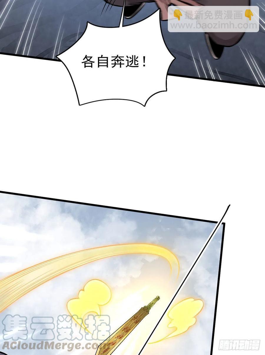 爛柯棋緣 - 第69話(1/2) - 1