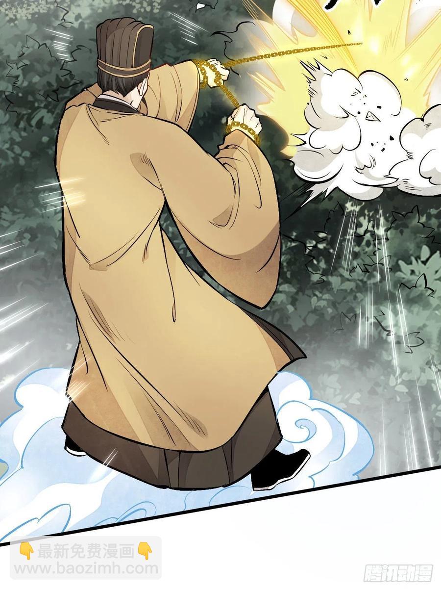 爛柯棋緣 - 第69話(2/2) - 4