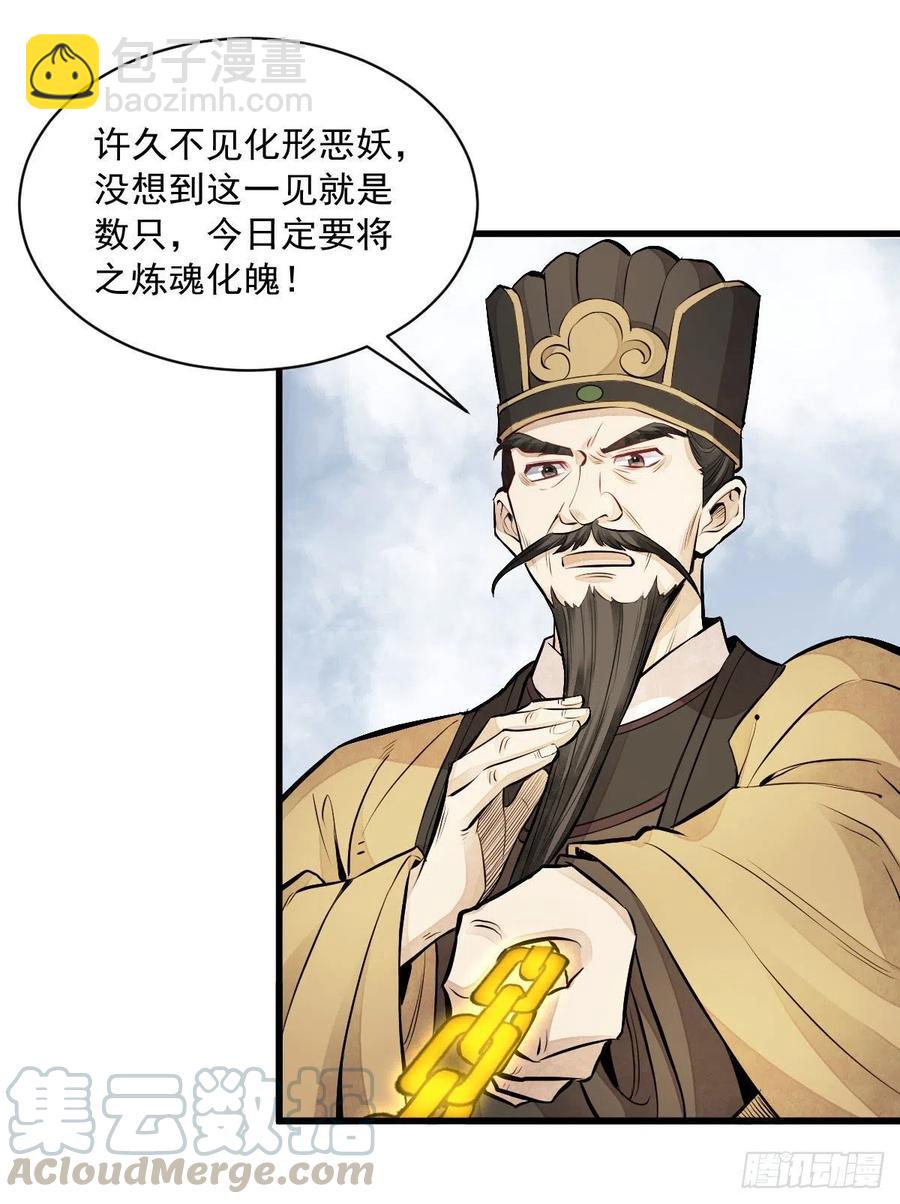 爛柯棋緣 - 第69話(2/2) - 1