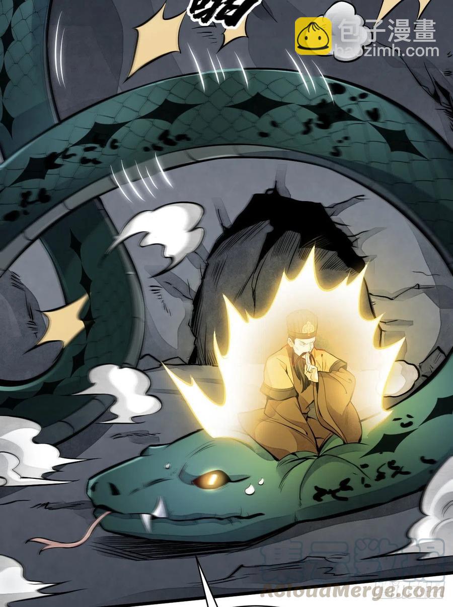 爛柯棋緣 - 第69話(2/2) - 4