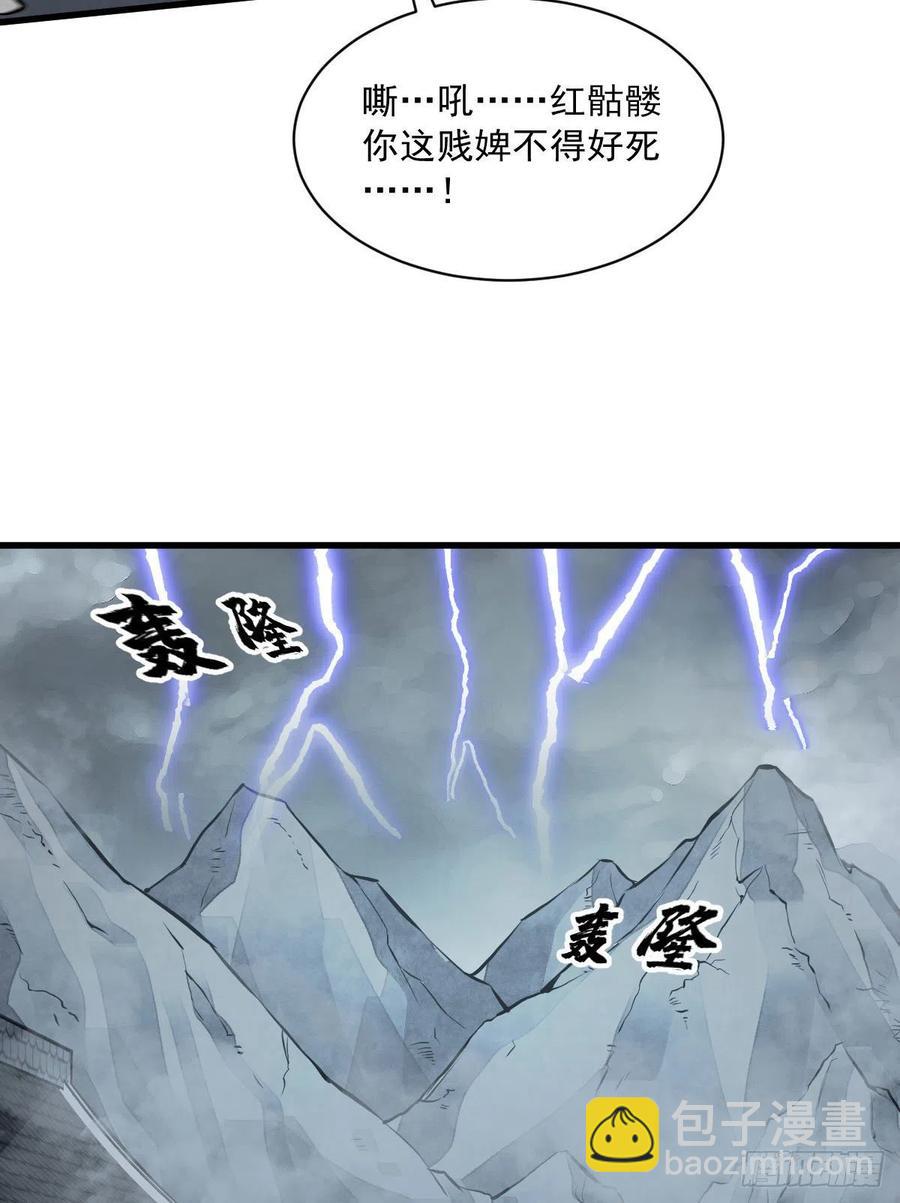 爛柯棋緣 - 第69話(2/2) - 1