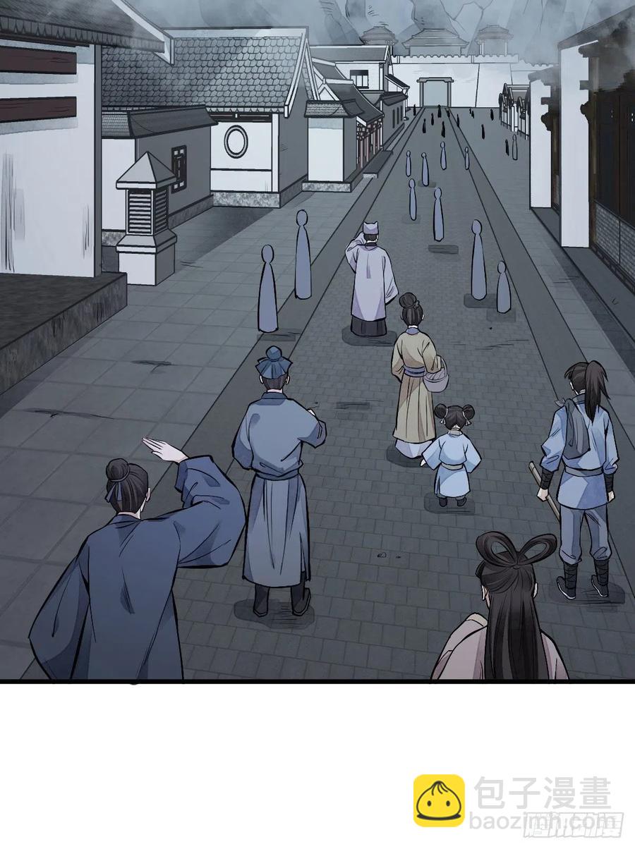 爛柯棋緣 - 第69話(2/2) - 2