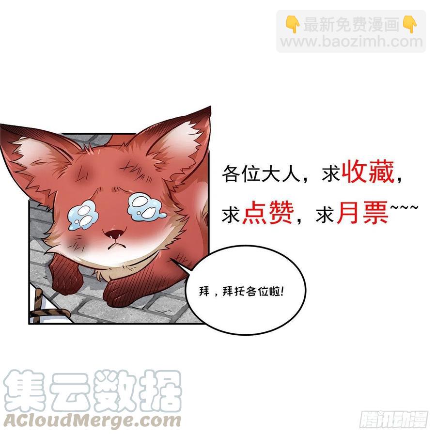 爛柯棋緣 - 第69話(2/2) - 3