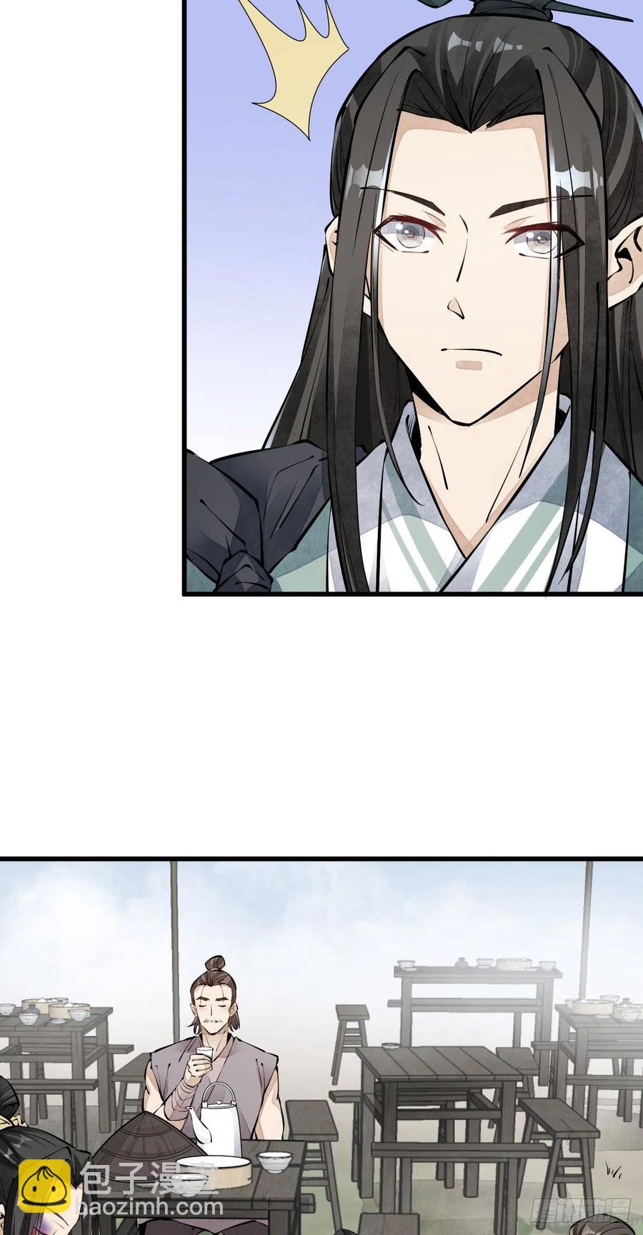 爛柯棋緣 - 第71話 - 1