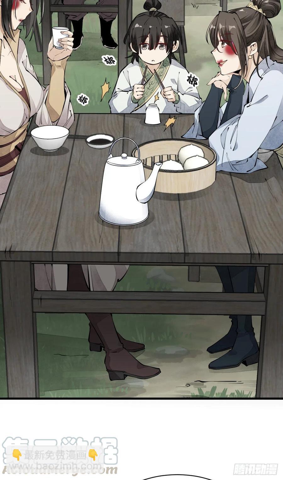 爛柯棋緣 - 第71話 - 2