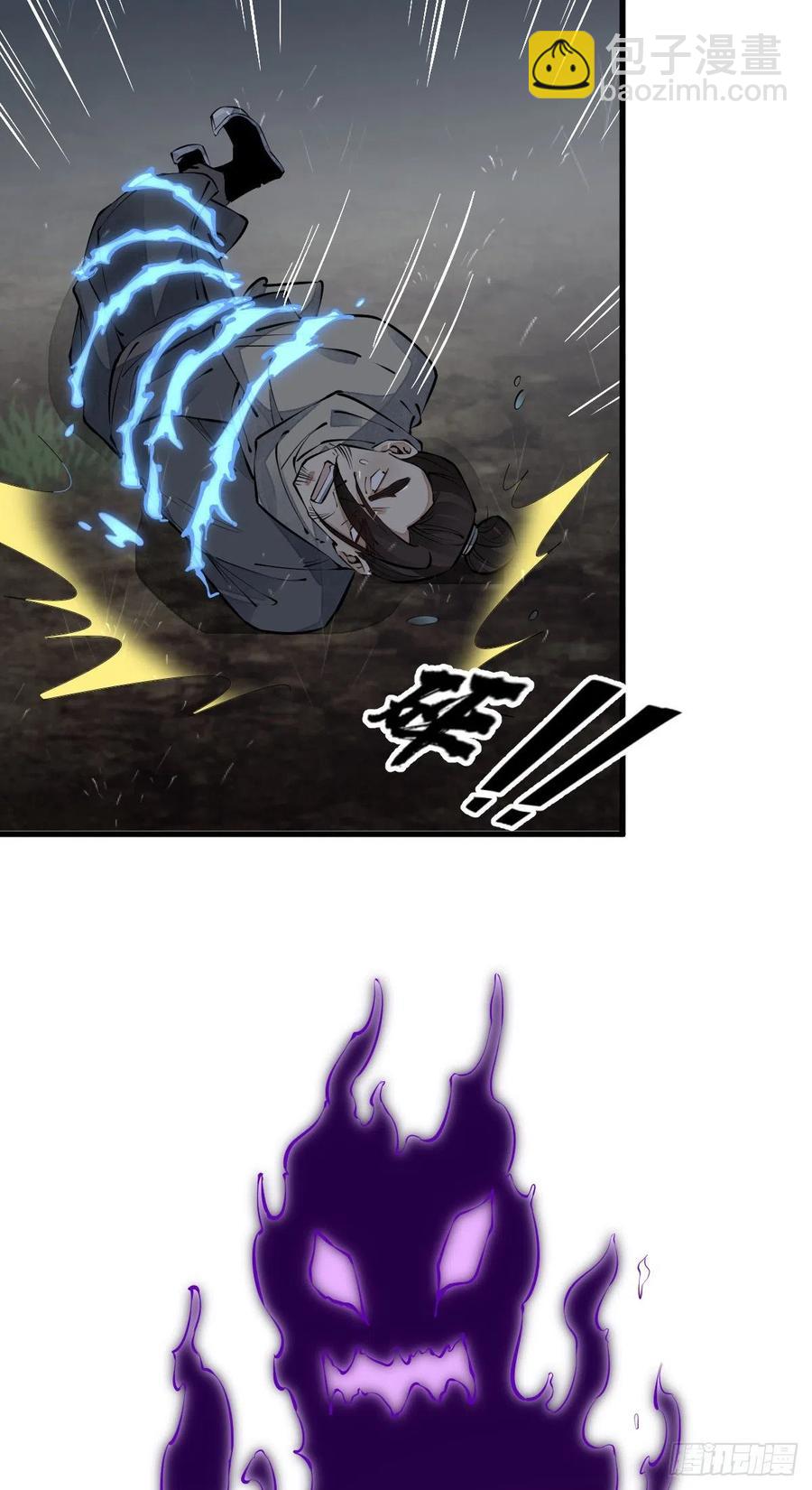 爛柯棋緣 - 第73話 - 1