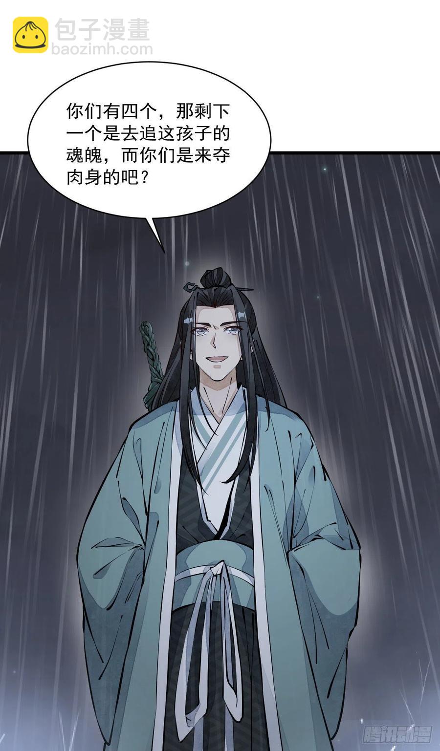 爛柯棋緣 - 第73話 - 2