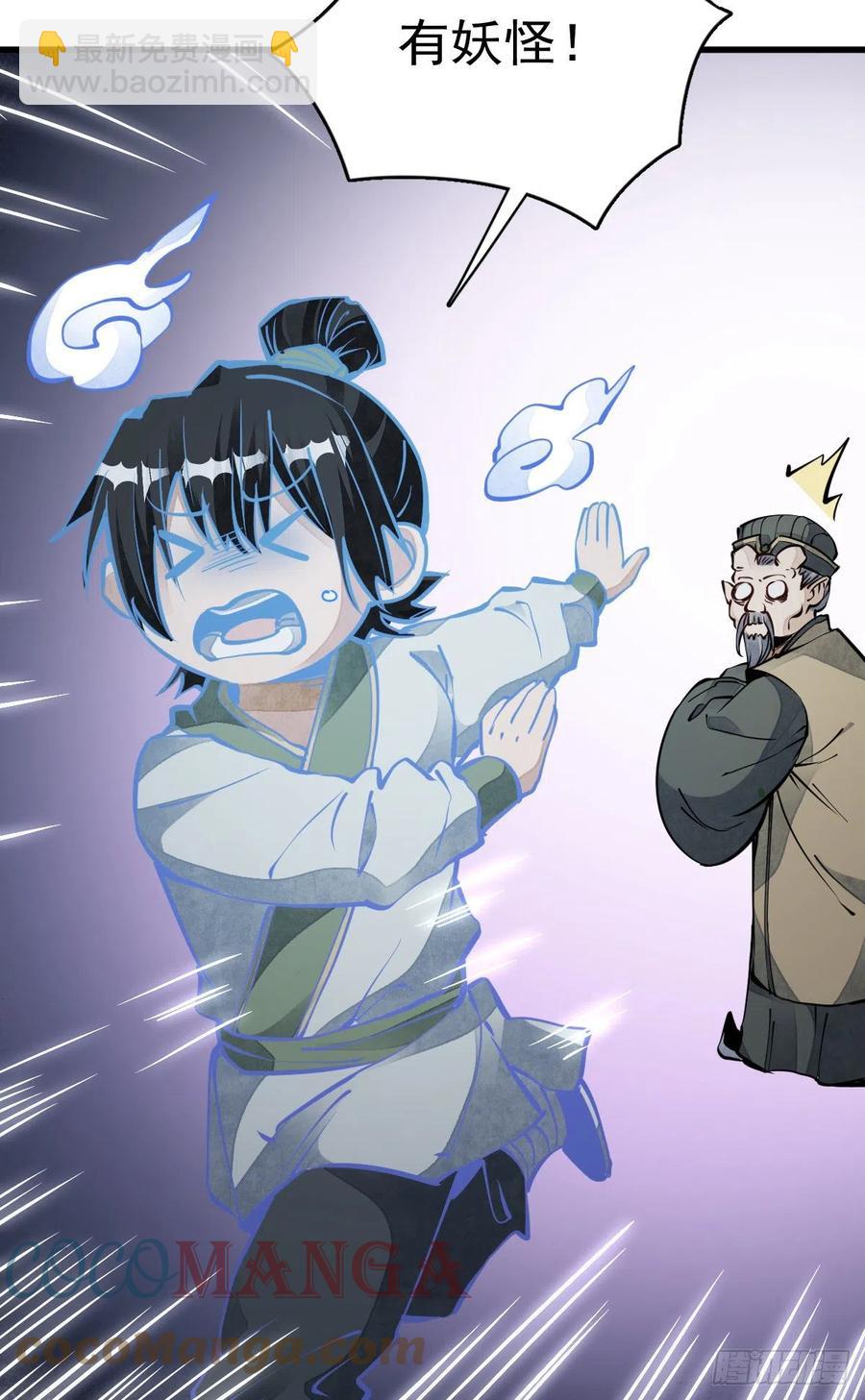 爛柯棋緣 - 第73話 - 2