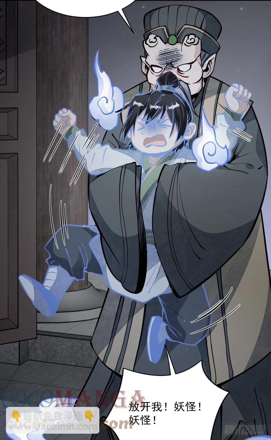 爛柯棋緣 - 第73話 - 5