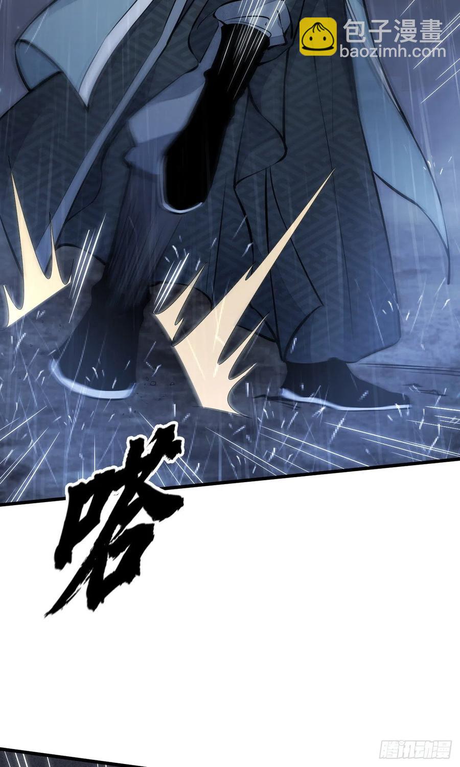 爛柯棋緣 - 第73話 - 6