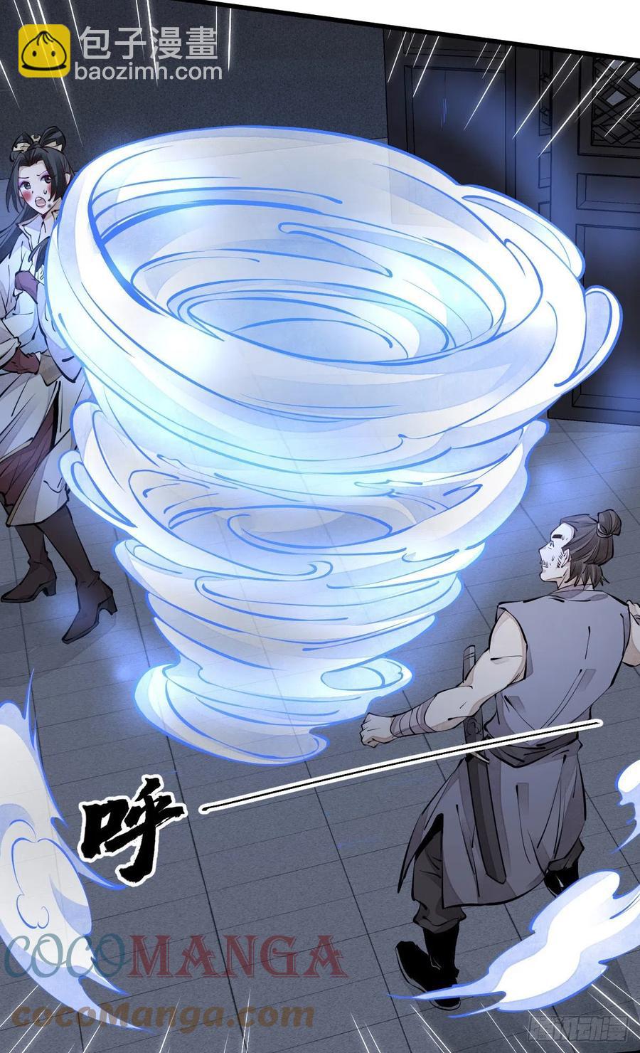 爛柯棋緣 - 第73話 - 7