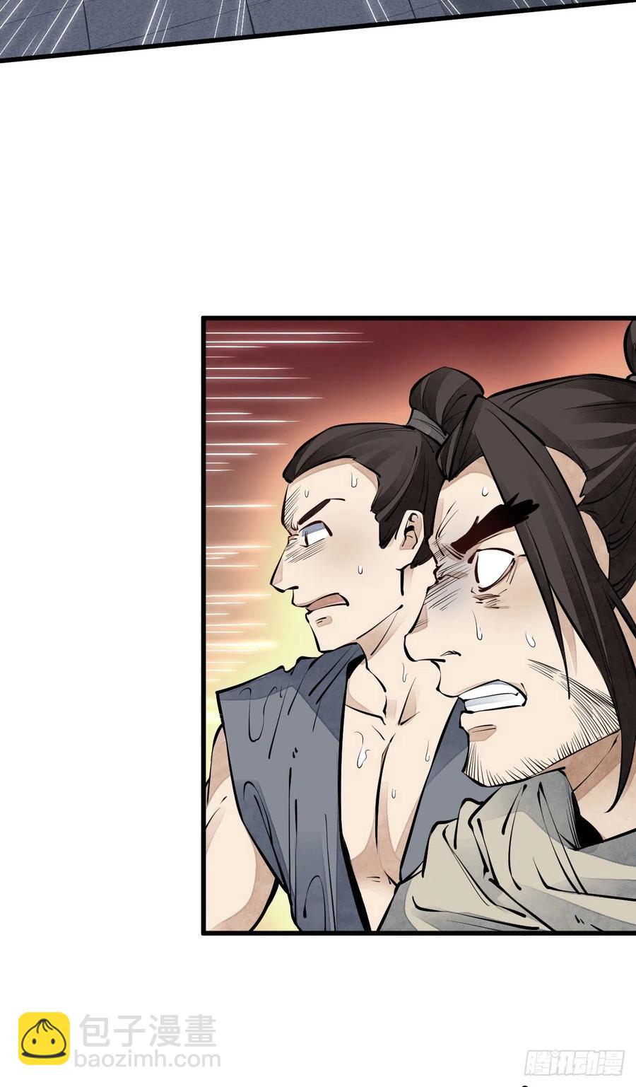 爛柯棋緣 - 第73話 - 1