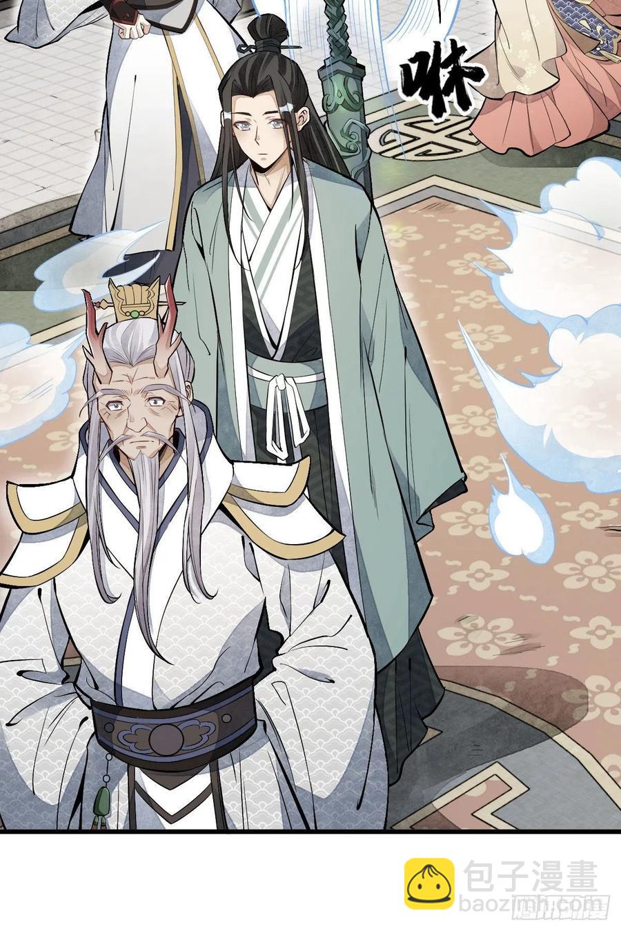 爛柯棋緣 - 第77話(1/2) - 3