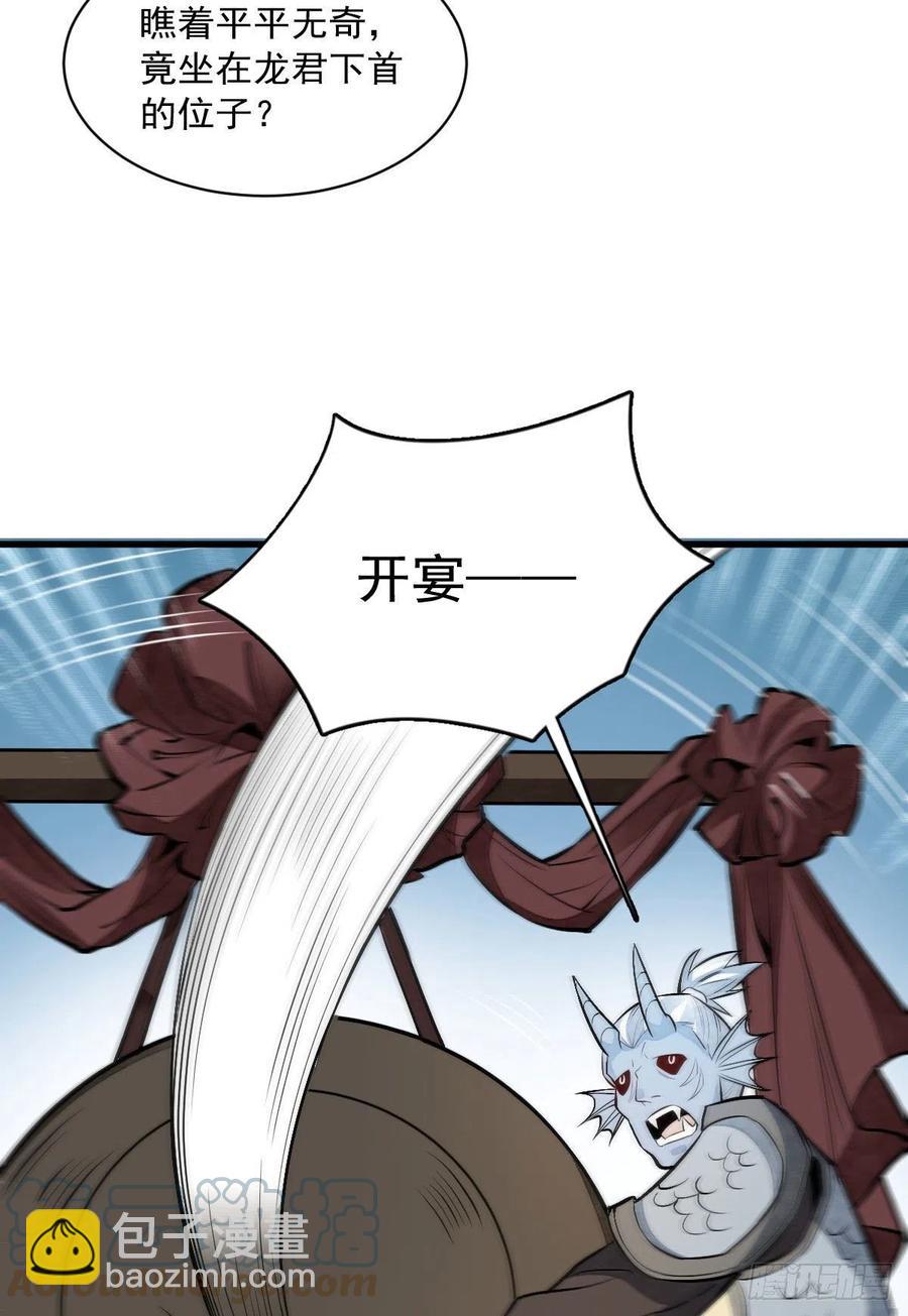 爛柯棋緣 - 第77話(1/2) - 3