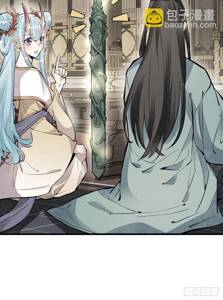 爛柯棋緣 - 第77話(1/2) - 5