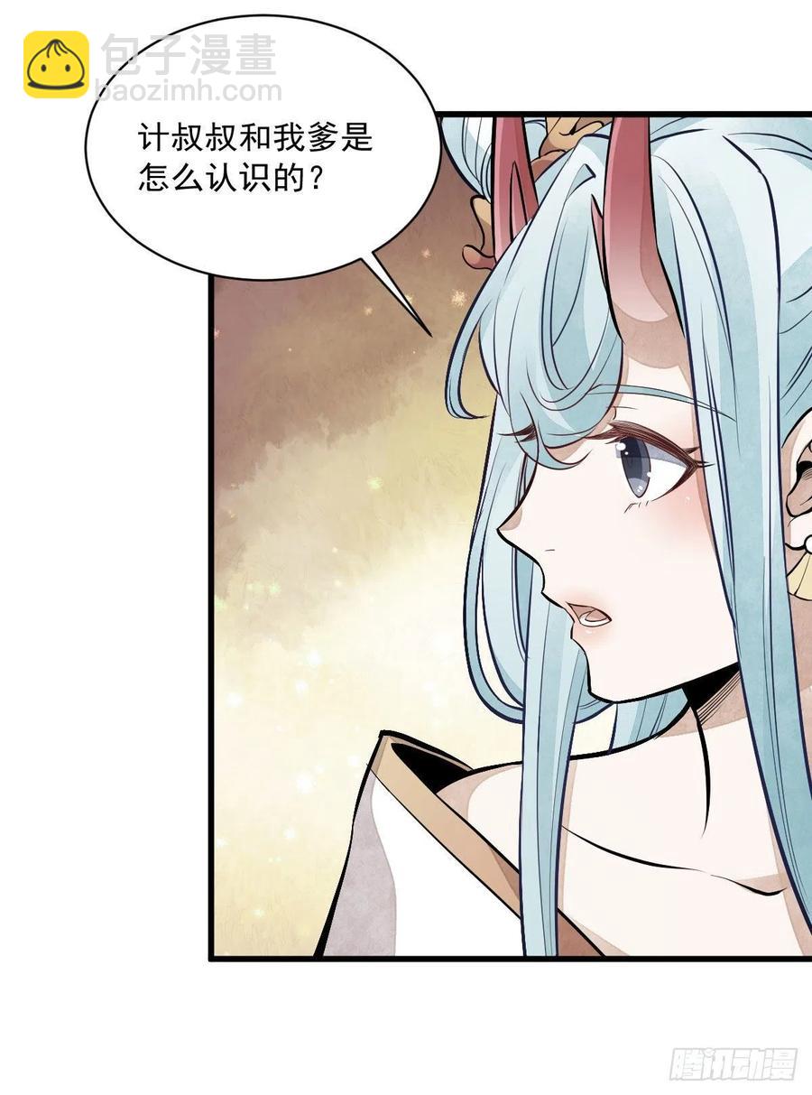 爛柯棋緣 - 第77話(1/2) - 1