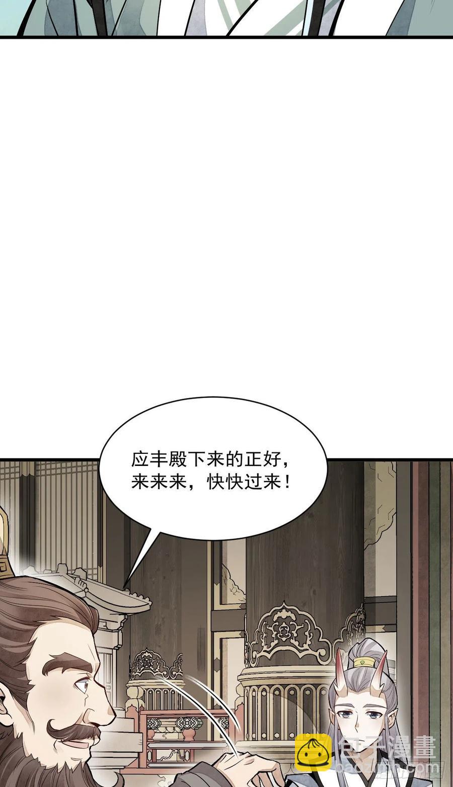 爛柯棋緣 - 第77話(1/2) - 6