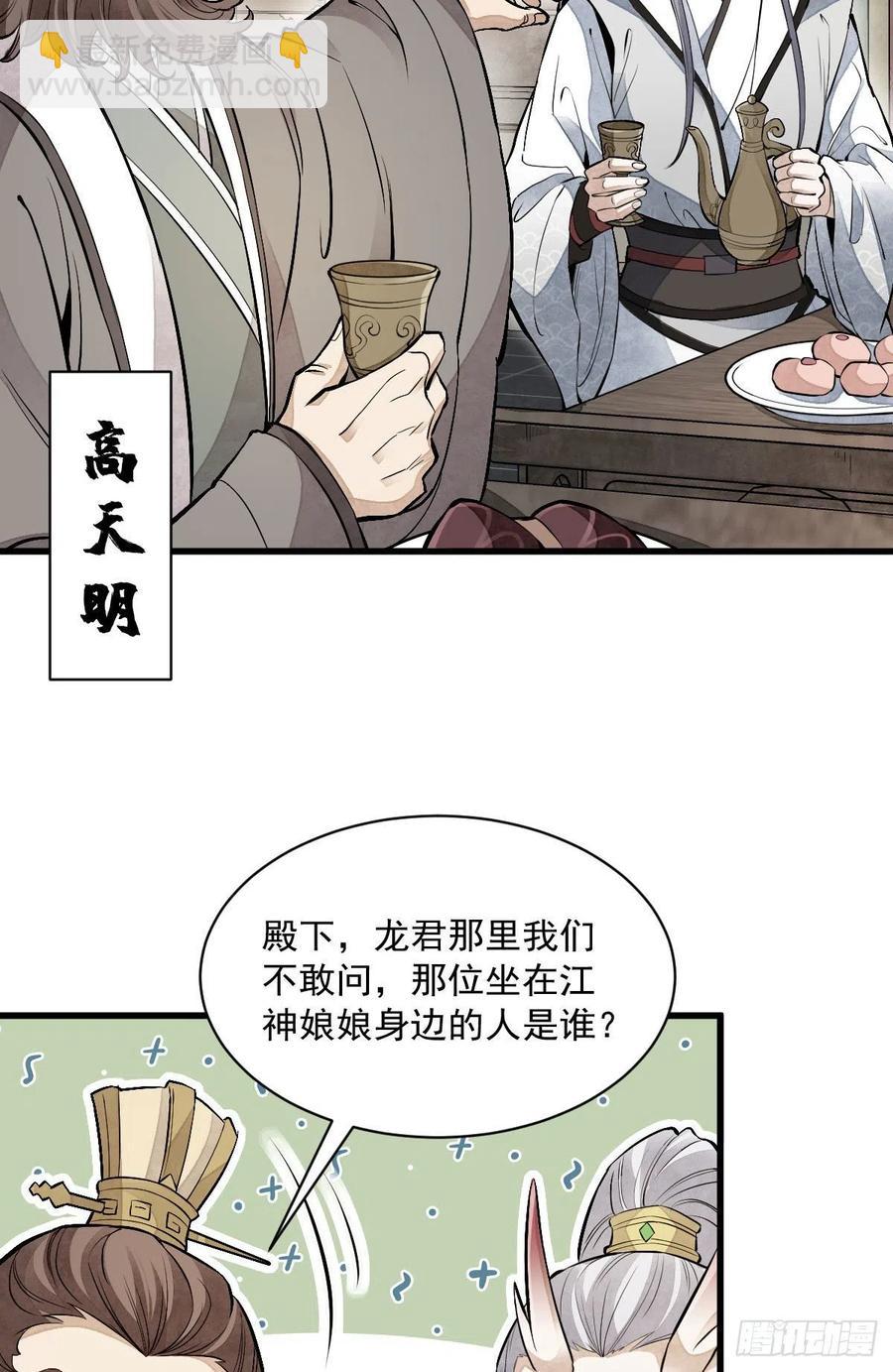 爛柯棋緣 - 第77話(1/2) - 7