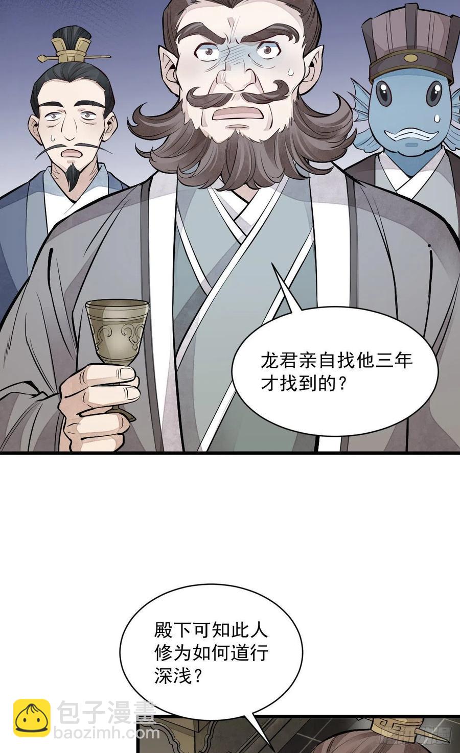 爛柯棋緣 - 第77話(1/2) - 2