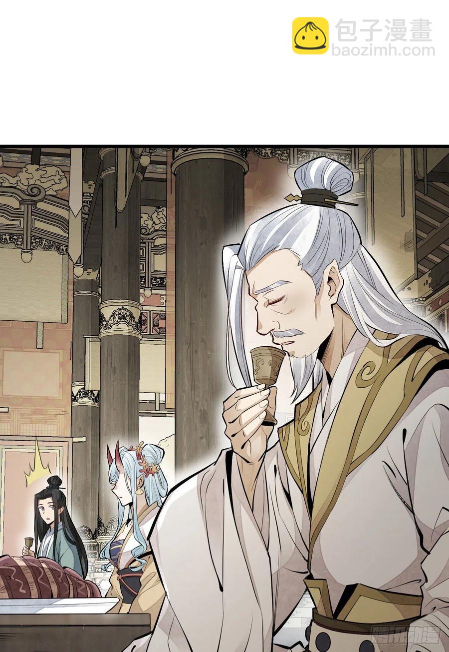 爛柯棋緣 - 第77話(2/2) - 2